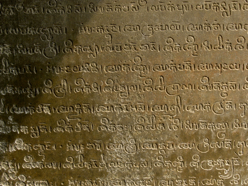 Preah Ko: sanskrit incription