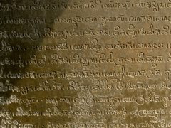 Preah Ko: sanskrit incription